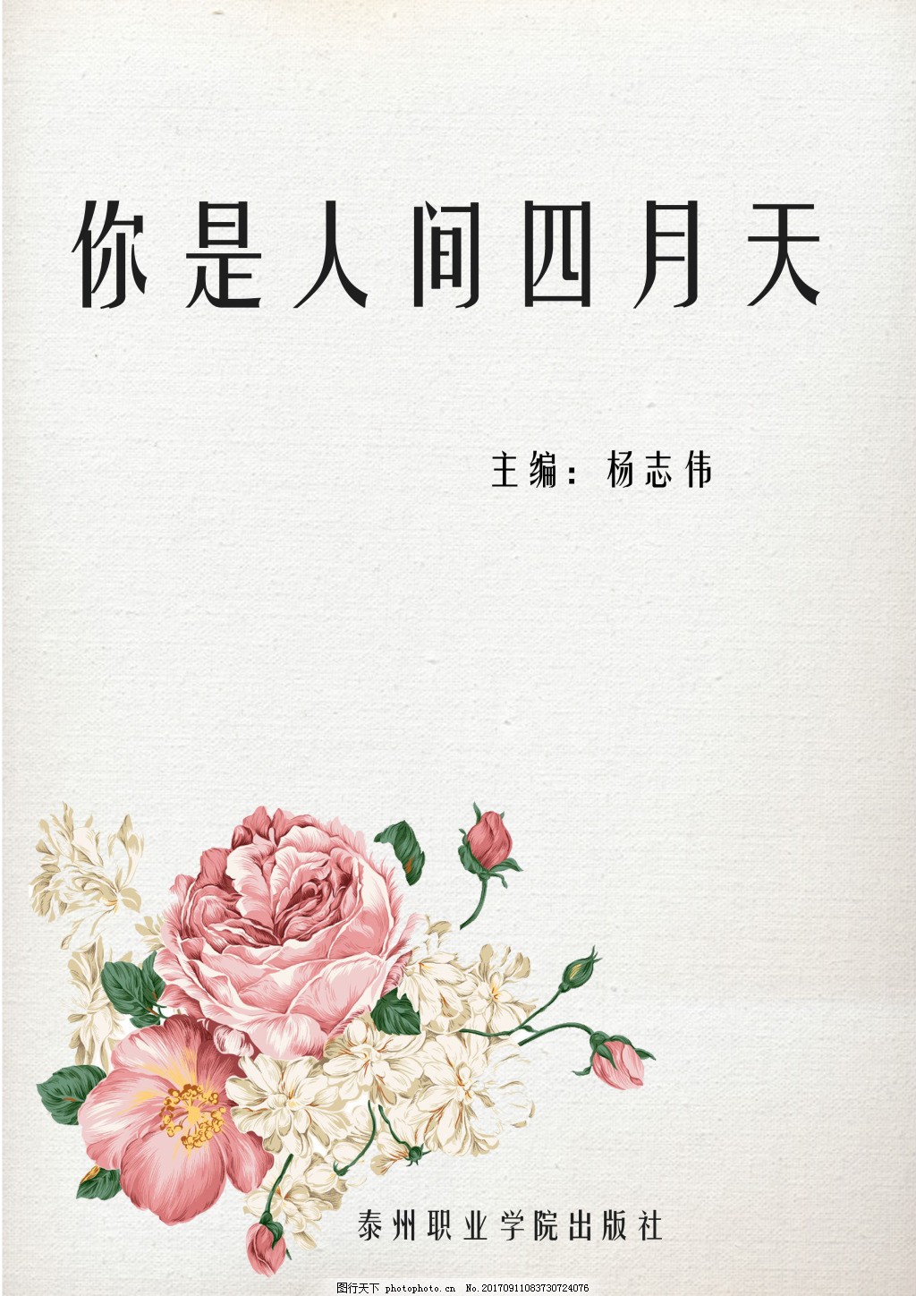 天美麻花果冻大象